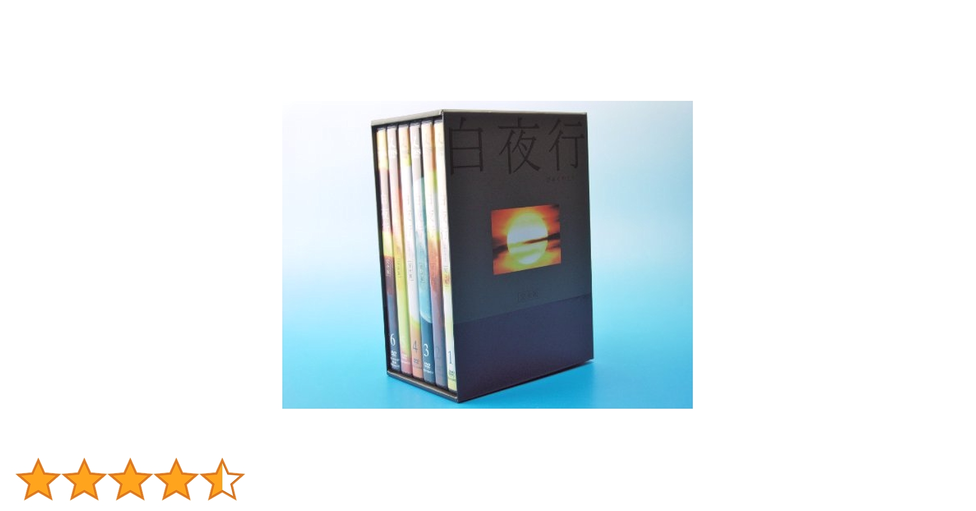 白夜行 完全版 DVD-BOX〈6枚組〉 Amazon.co.jp: 白夜行 完全版 DVD-BOX : 山田孝之, 綾瀬はるか